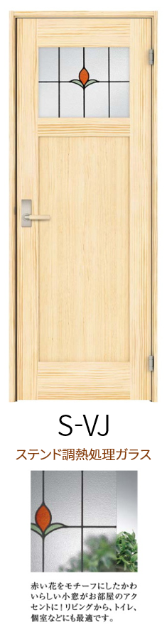 豊中市のリフォーム会社が提案するWOODONE-ウッドワン-の無垢の内装ドア